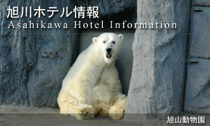 ze-Asahikawa Hotel Information-